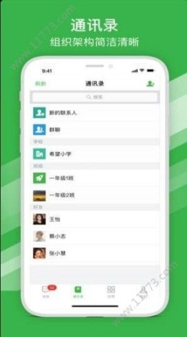 宁波智慧教育甬上云校平台app手机版截图1