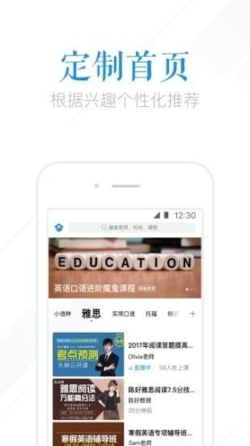 腾讯空中课堂学生端手机版app截图1