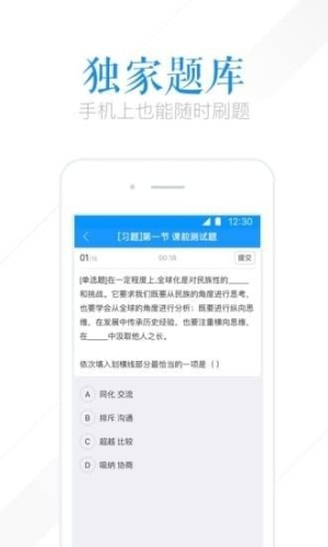 腾讯空中课堂学生端手机版app截图1