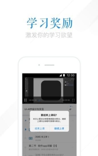 腾讯空中课堂学生端手机版app截图1