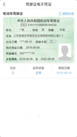 南京宁归来平台报备登记app官方手机版软件（金陵网证）截图1