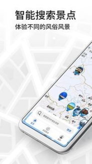 抖音三维地图看世界app手机版截图1