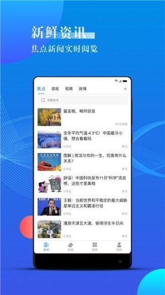 宁波海曙云课堂app安卓版截图1