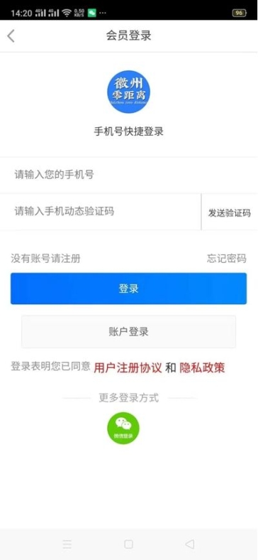 徽州零距离app官方手机版 v1.0.7截图1