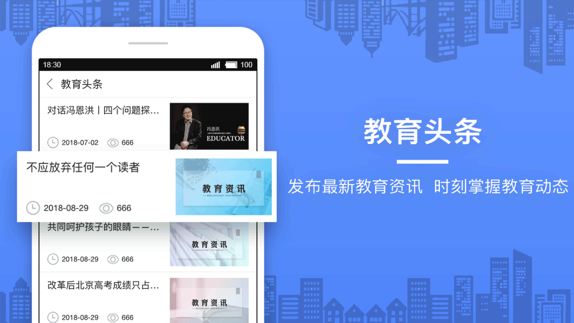 当代好课堂官方app手机版截图1