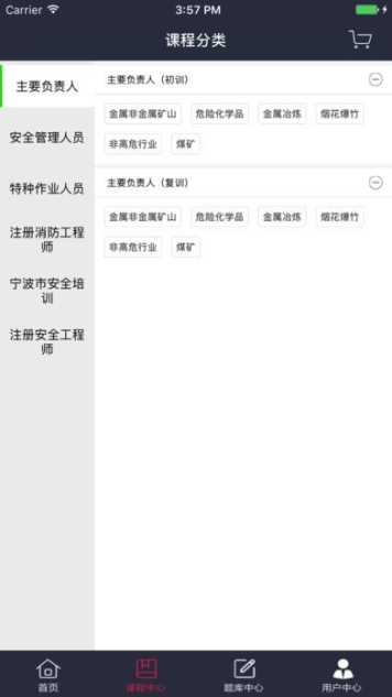 中安华邦云教育app最新版（改名中安云教育）截图1