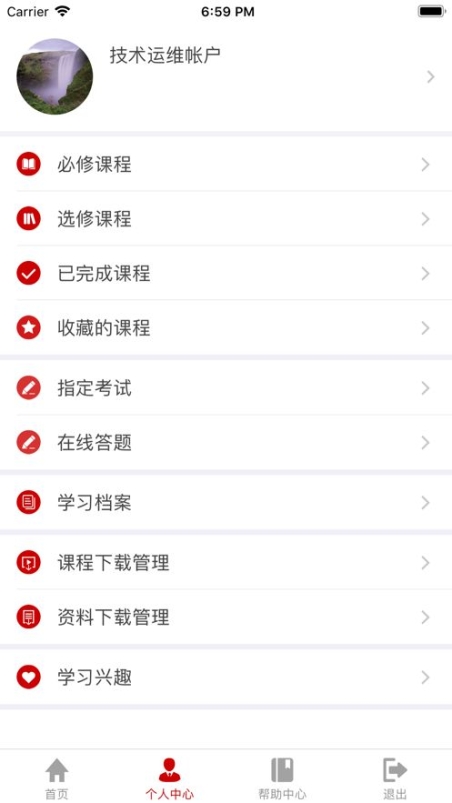 江西干部网络学院app官方最新版截图1