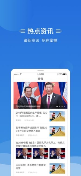 椰省事海南政务服务官方手机版app截图1