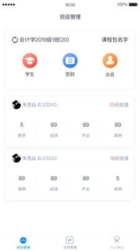 启课程教师端app官方版 v3.1.1截图1