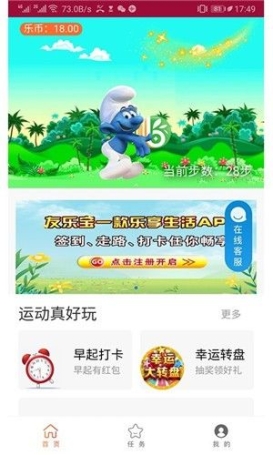 友乐宝app手机安卓版 v1.0.2截图1