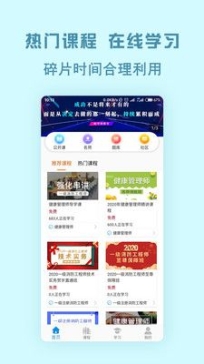 中创网校官方手机版app截图1