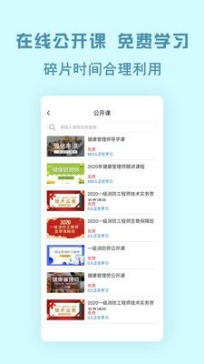 中创网校官方手机版app截图1