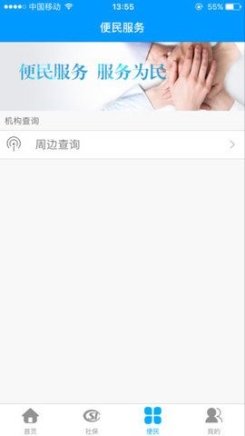 龙江人社app官方苹果版截图1