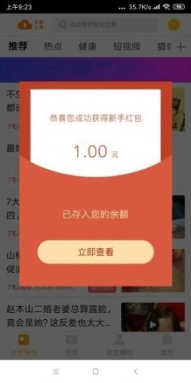 快马转转发赚软件截图1