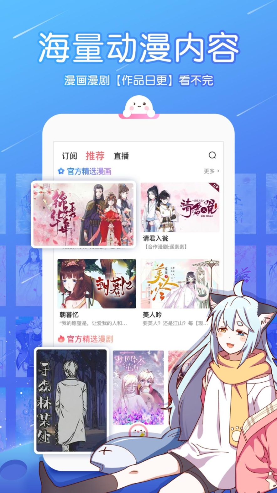 触漫安卓中文版app v6.17.0截图1