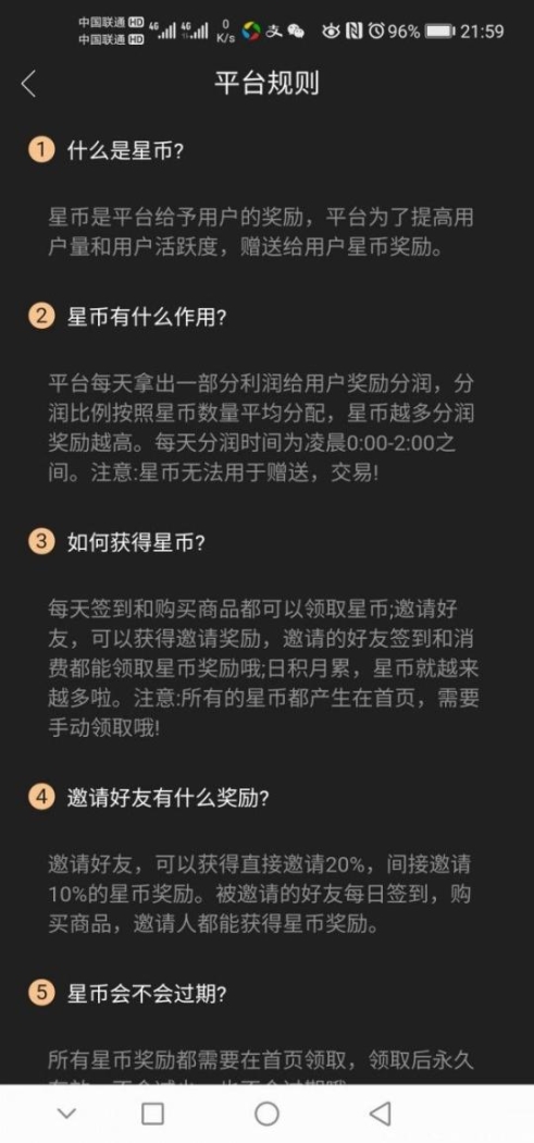 星学院分红app官方注册软件截图1