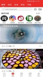 掌上犍为app官方客户端截图1