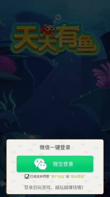 天天有鱼官方app手机版 v1.0.0截图1