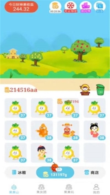 大喜农场app官方手机版截图1