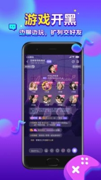 66星球语音app软件 v4.1.5截图1