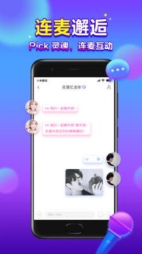 66星球语音app软件 v4.1.5截图1