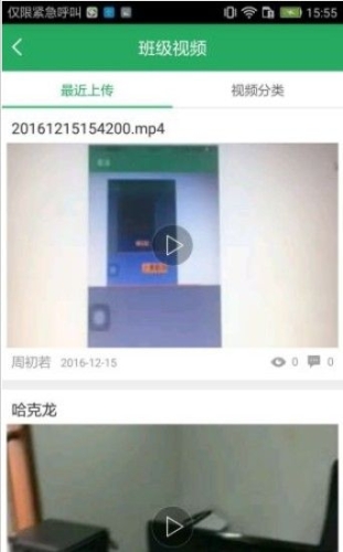 湘教云app官方最新版截图1
