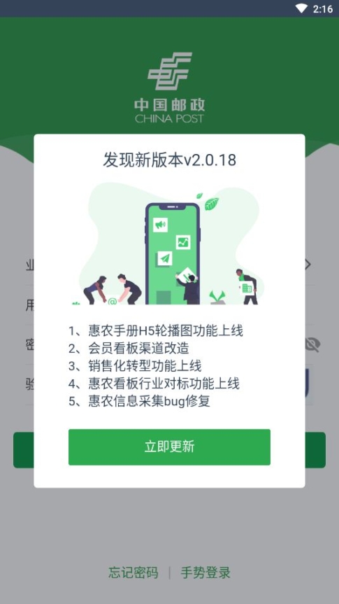 邮客行app安卓官方截图1