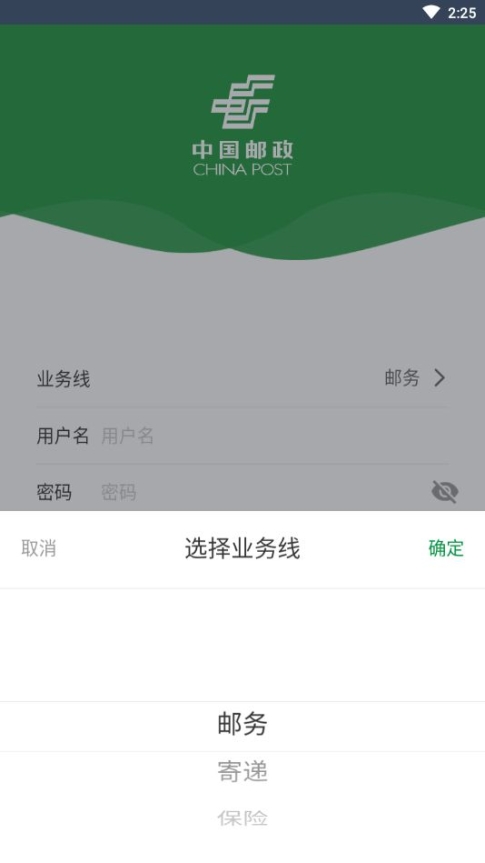 邮客行app安卓官方截图1