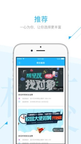 青春西邮官方app最新版截图1