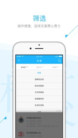 青春西邮官方app最新版截图1