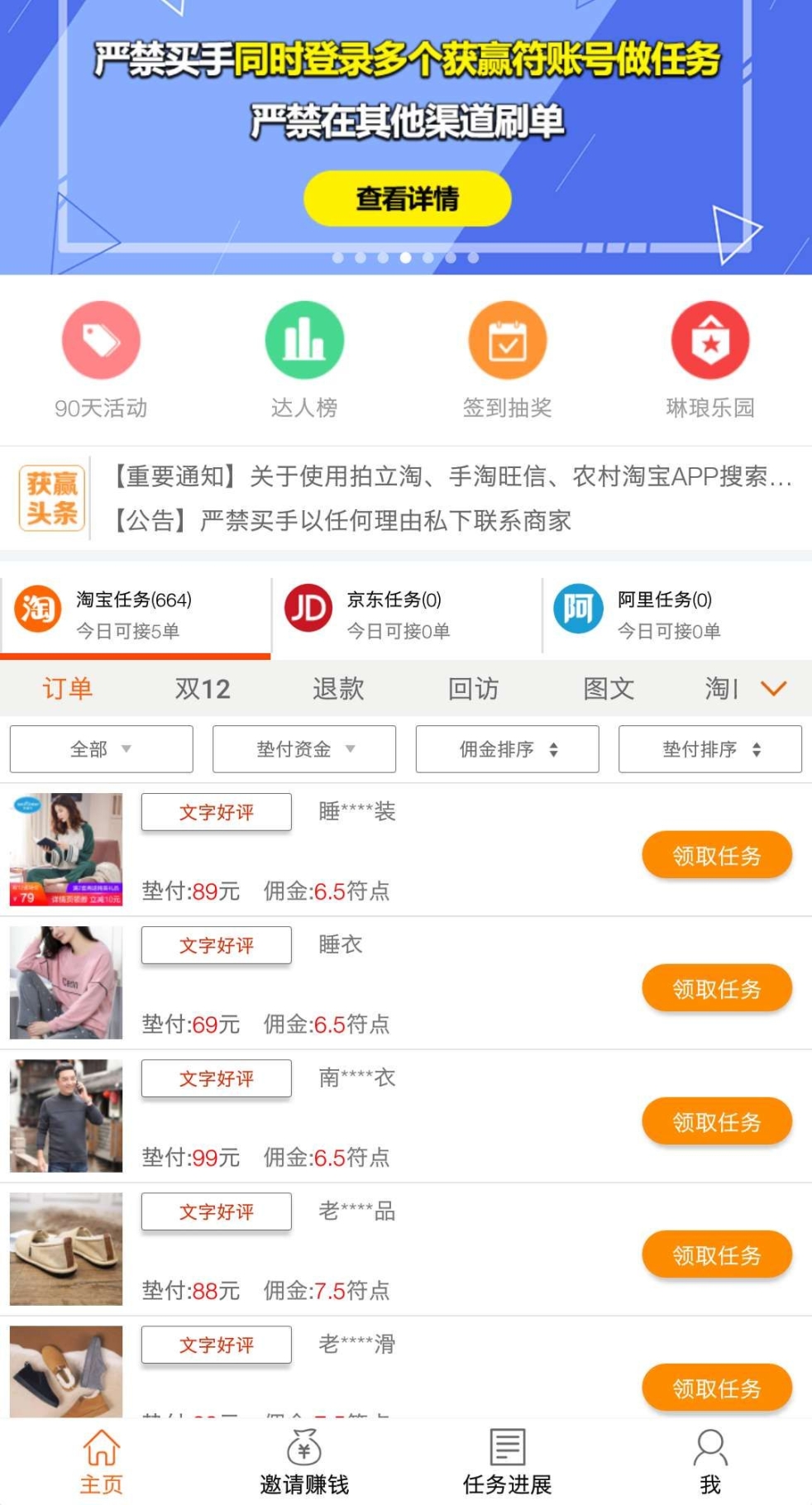 获赢符最新app官方版截图1