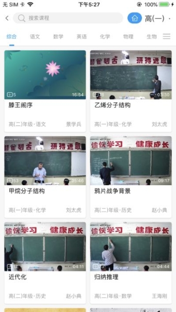 江西校视通app手机版截图1