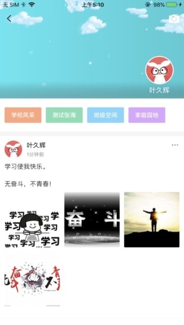 江西校视通app手机版截图1