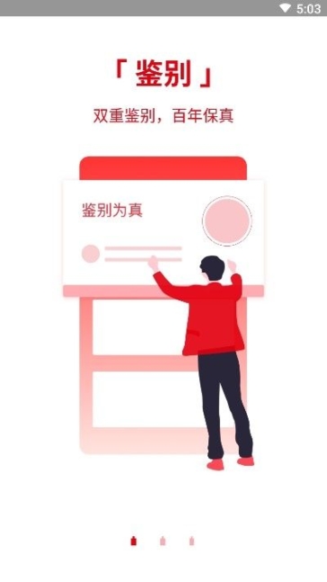 真酒网商城官方app v1.0.0截图1