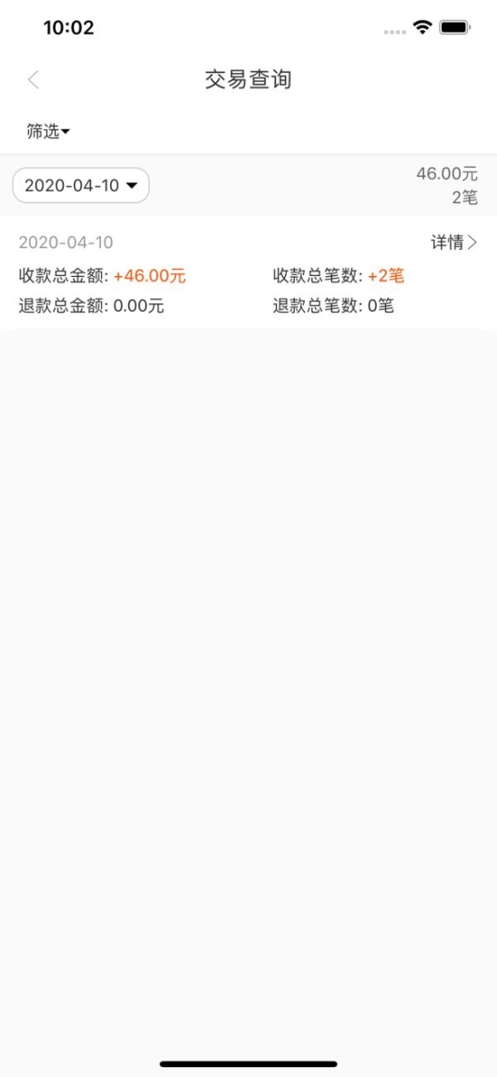 吉卡e支付官方app商家软件截图1