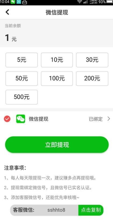 靠谱转软件手机版截图1