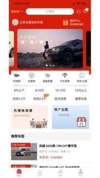 毛豆新车网app最新版截图1