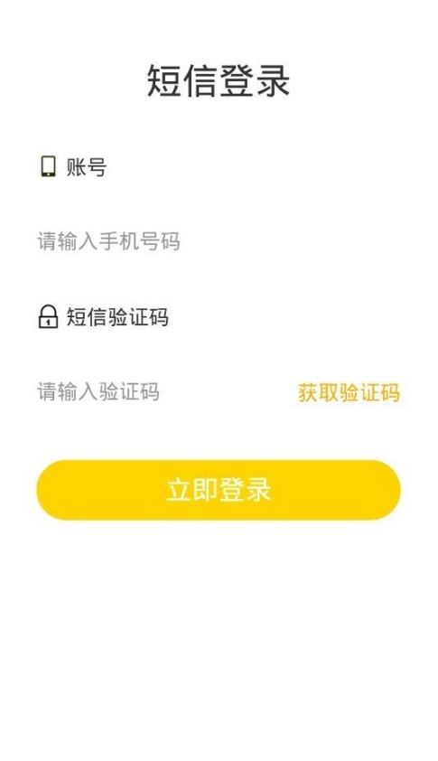 联合创始资金盘app手机版截图1