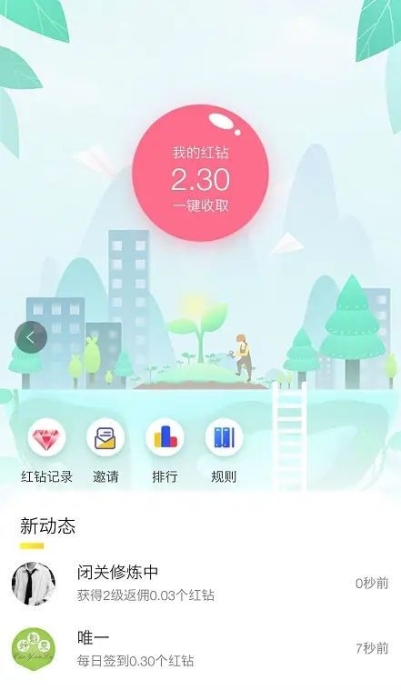 联合创始资金盘app手机版截图1