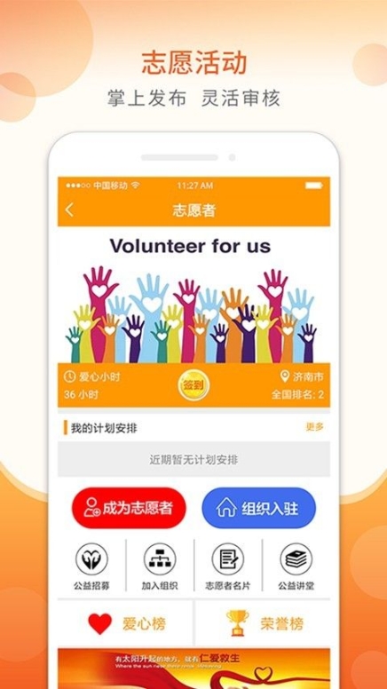 青海老干部网络学院app苹果版手机截图1