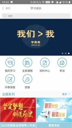 无限极中国app官方安卓版截图1
