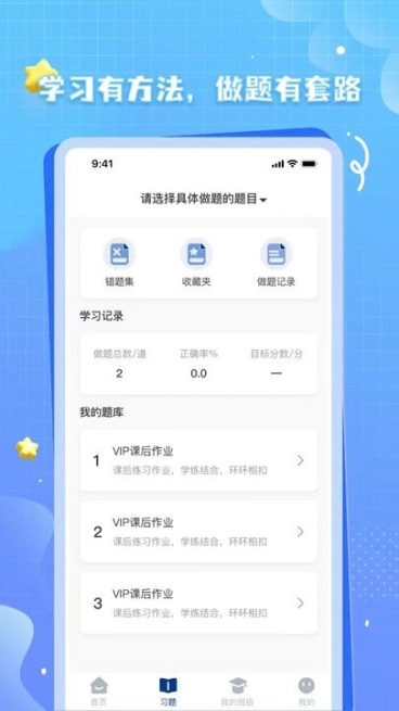 OK考研app最新版截图1