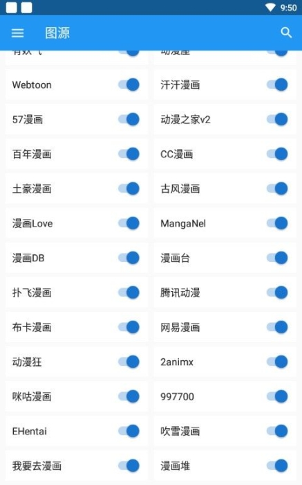 cimoc github安卓最新版app截图1