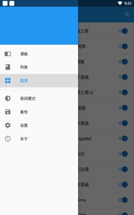 cimoc github安卓最新版app截图1