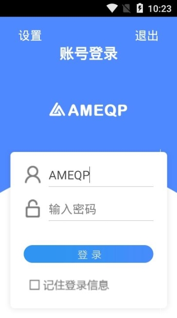 ameqp全通教育平台app手机官方截图1