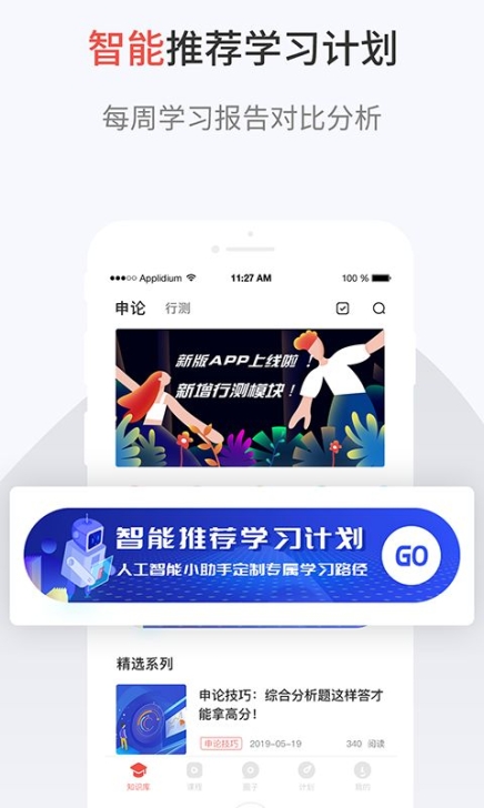 132公考官方app手机版截图1