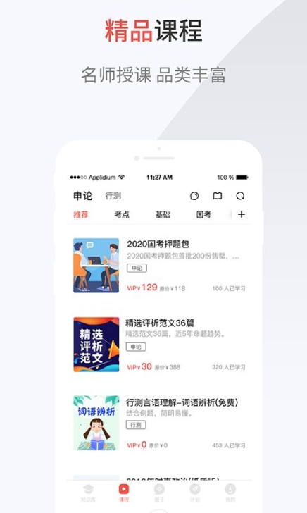 132公考官方app手机版截图1