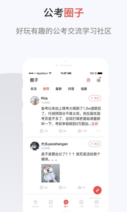 132公考官方app手机版截图1