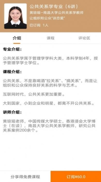 迈涯堂app官方手机版截图1