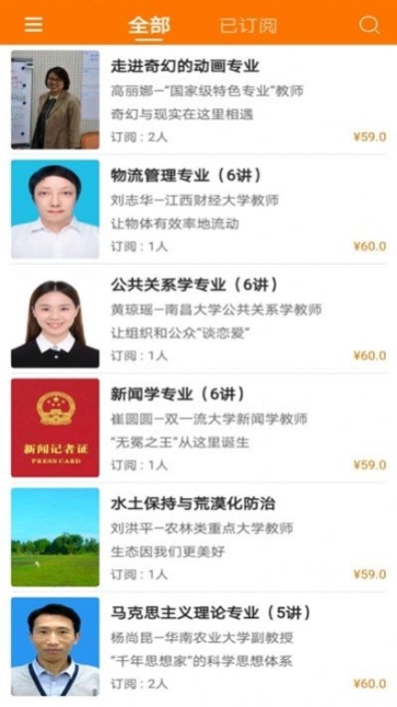 迈涯堂app官方手机版截图1